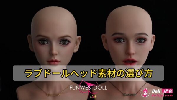 How to choose sex doll head material-jp