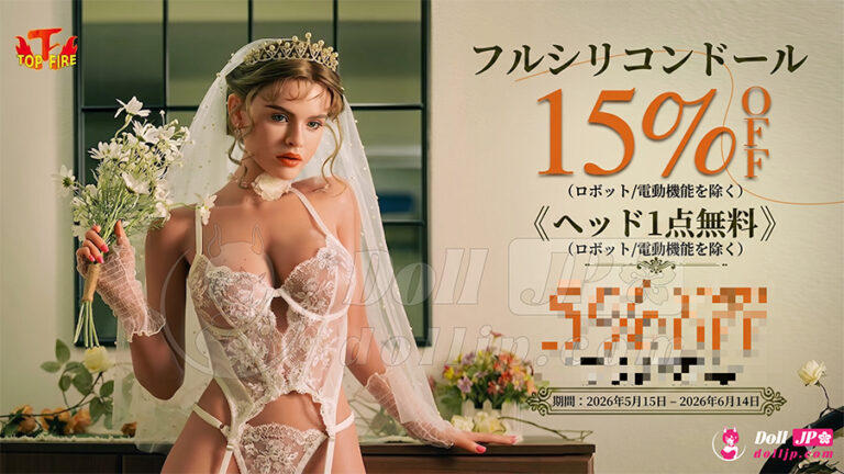 TopFire特別キャンペーン-20260501