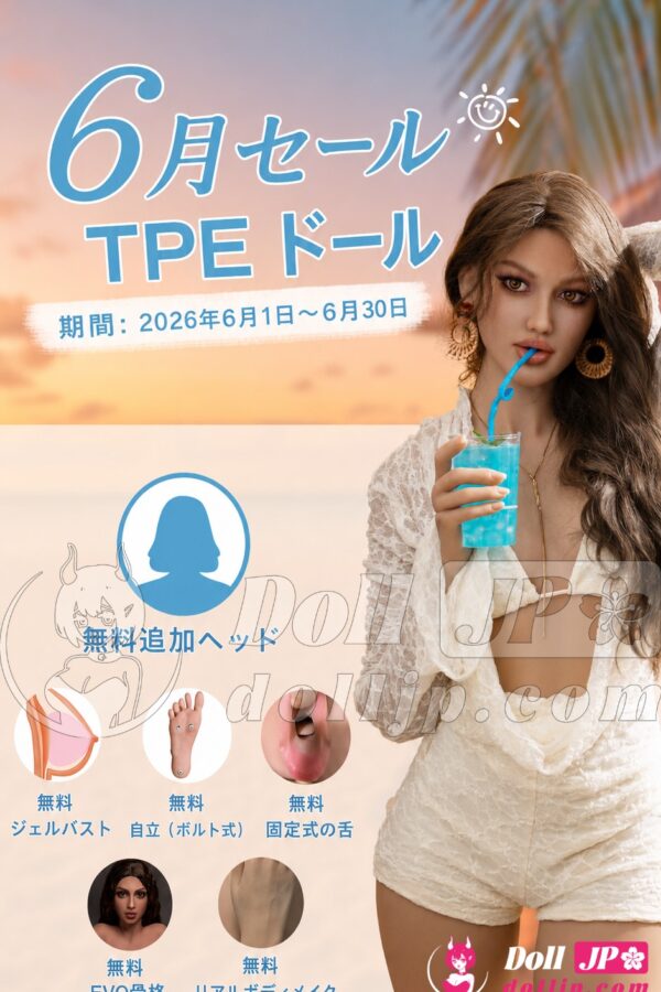 FunWest TPEラブドール特別キャンペーン-202606