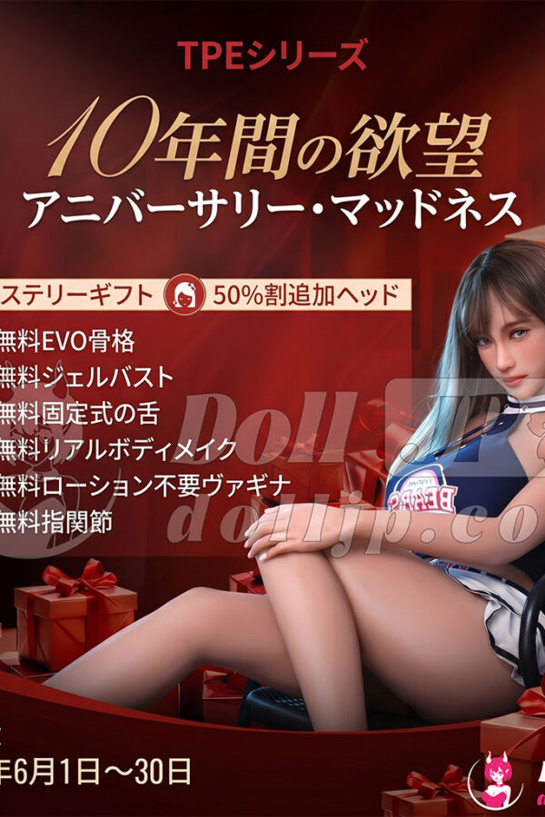 SEDoll TPEラブドール限定セール情報-202606