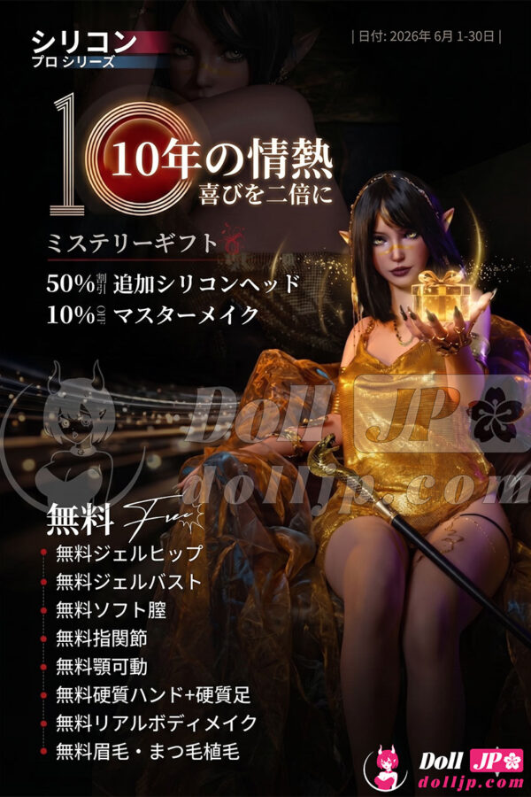 SEDoll シリコンラブドール限定セール情報-202606
