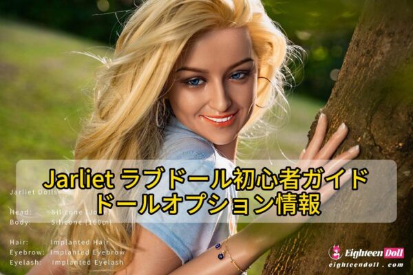 Jarliet Doll Guide Doll Options Information-JP