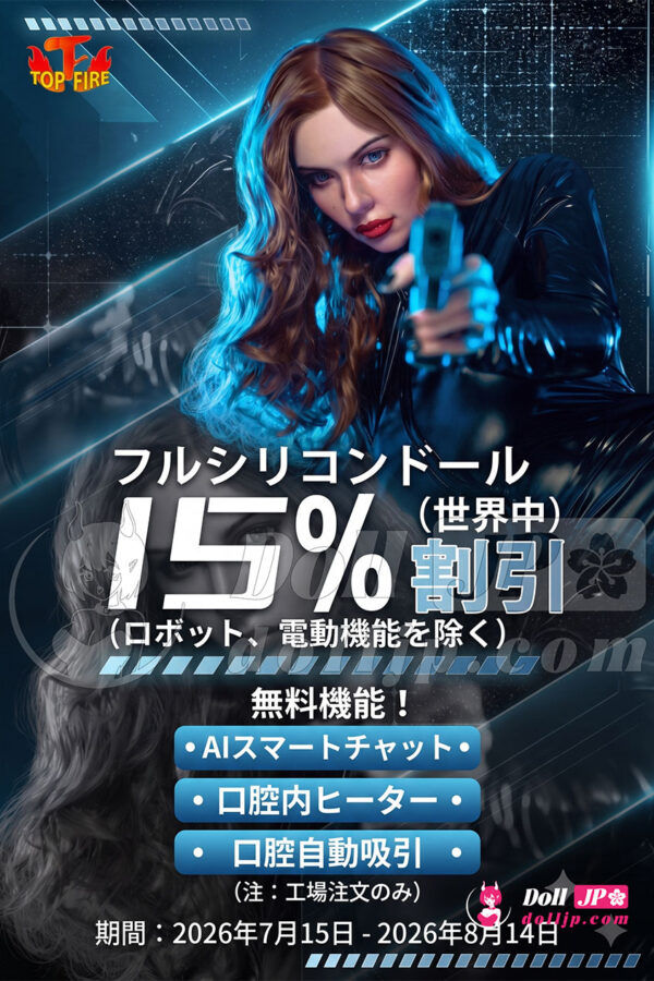 TopFire特別キャンペーン-202607