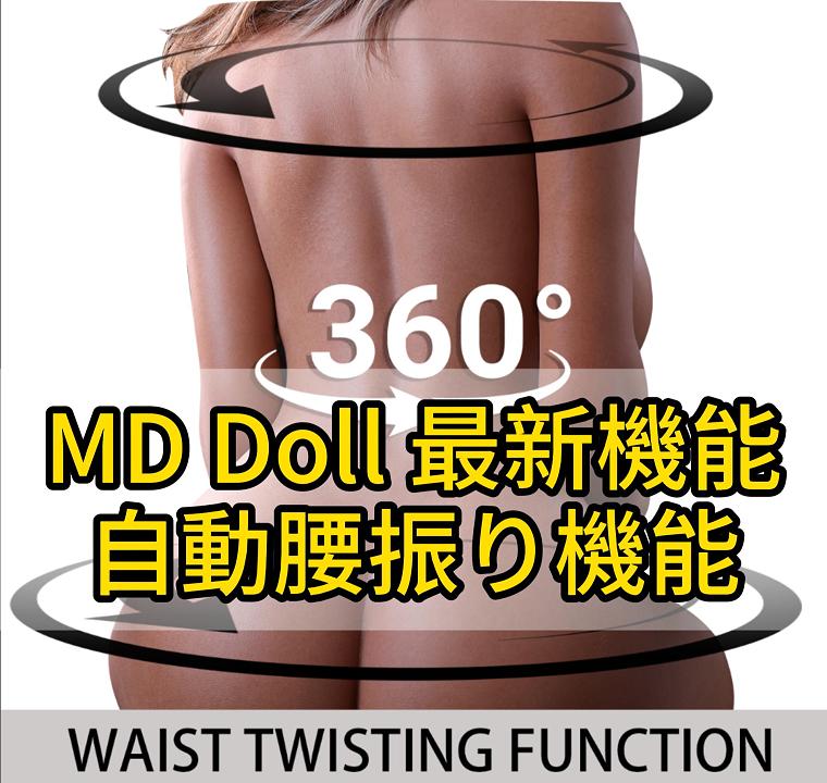 MD Doll New Waist Twisting Function-JP