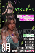 MD Doll シリコンラブドール特別キャンペーン-202608