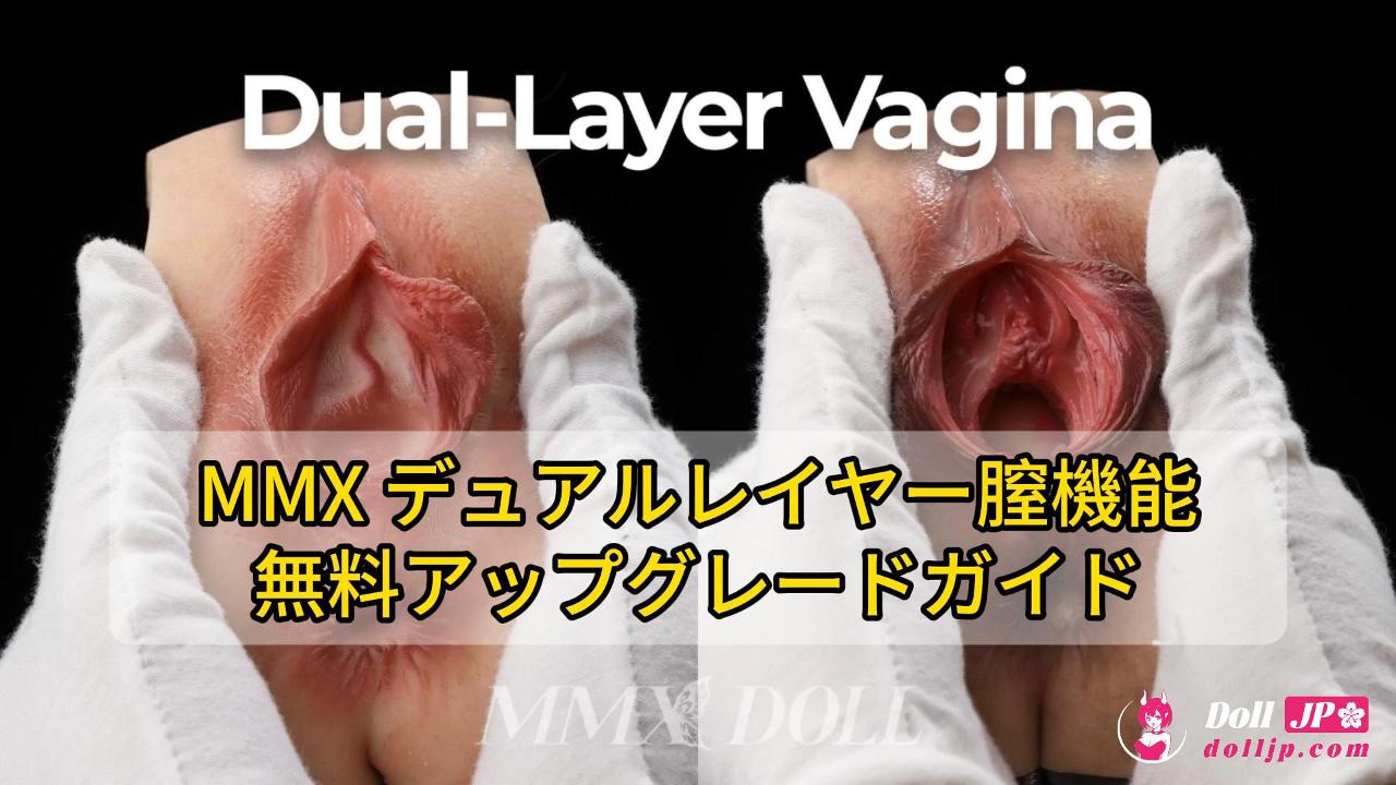 MMX-Dual-Layer Vagina jp