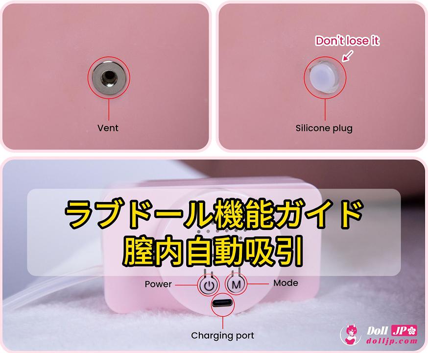 Sex Doll Function Guide Auto-Sucking Vagina JP