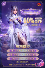 TopFire特別キャンペーン-20260801